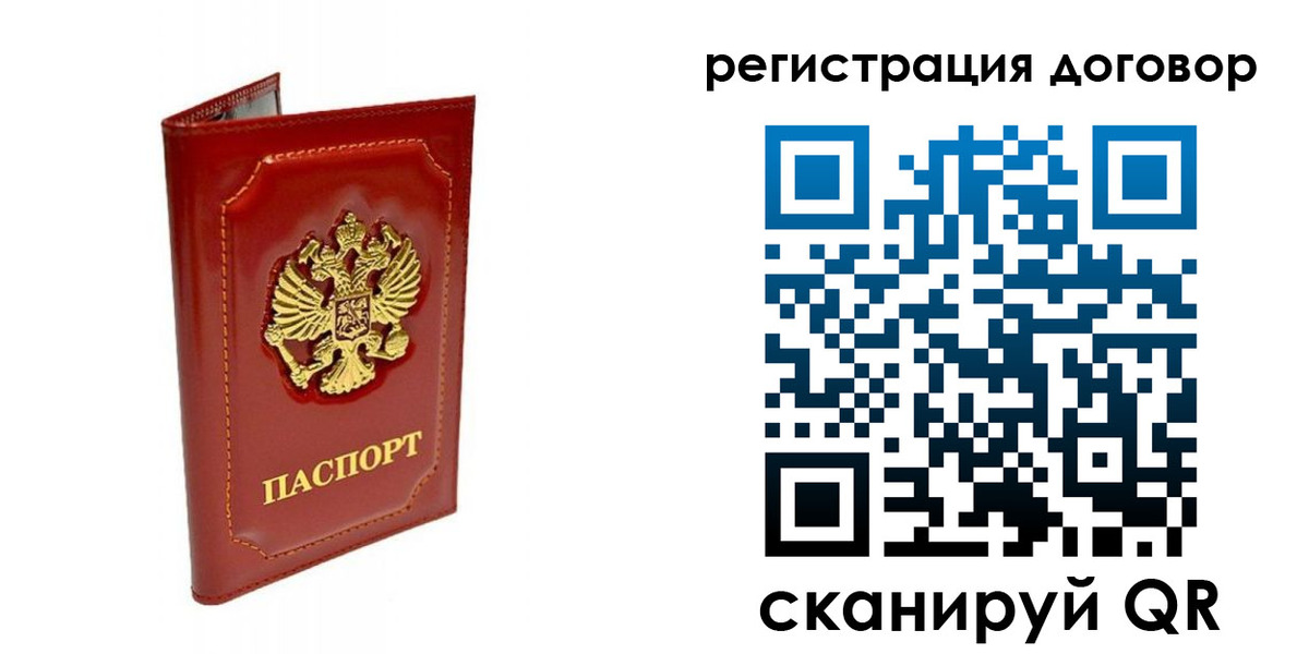 пропишу в квартире в Новочеркасске