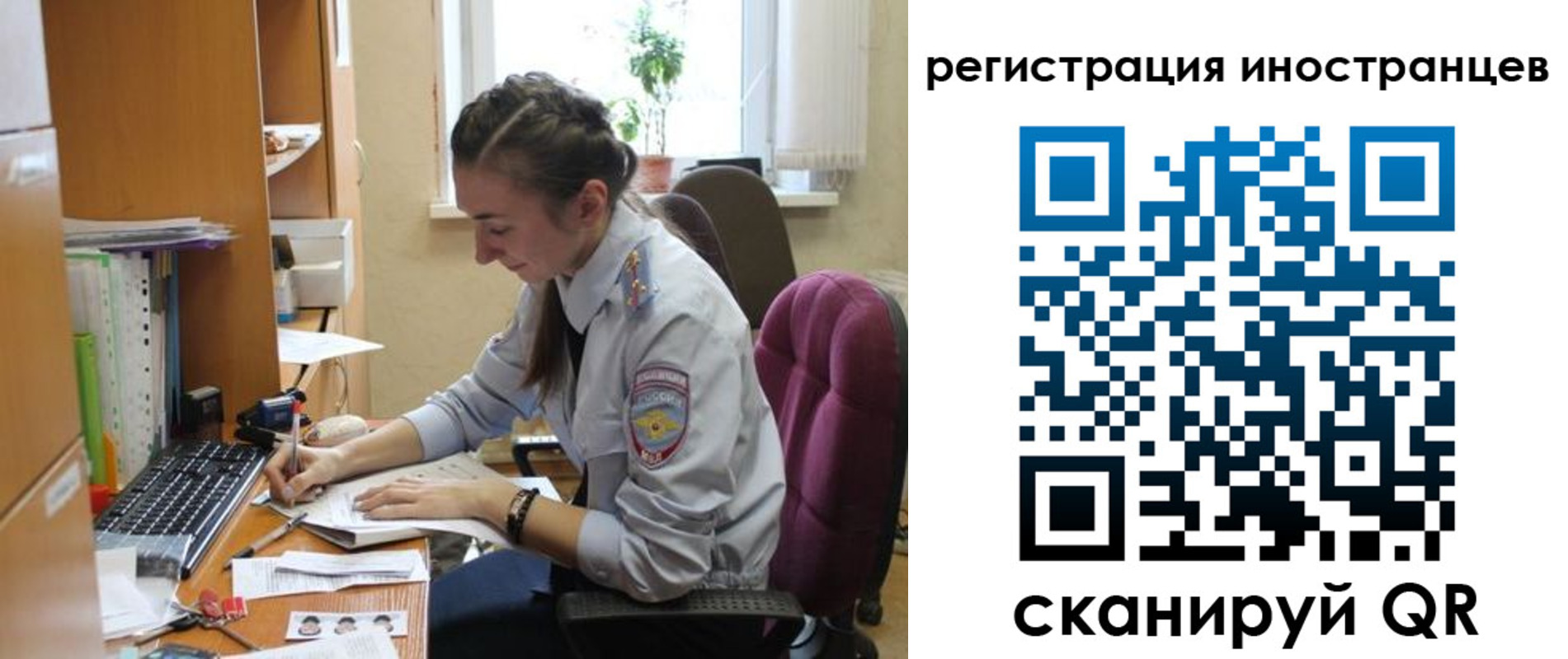 временная регистрация поиск в Новочеркасске