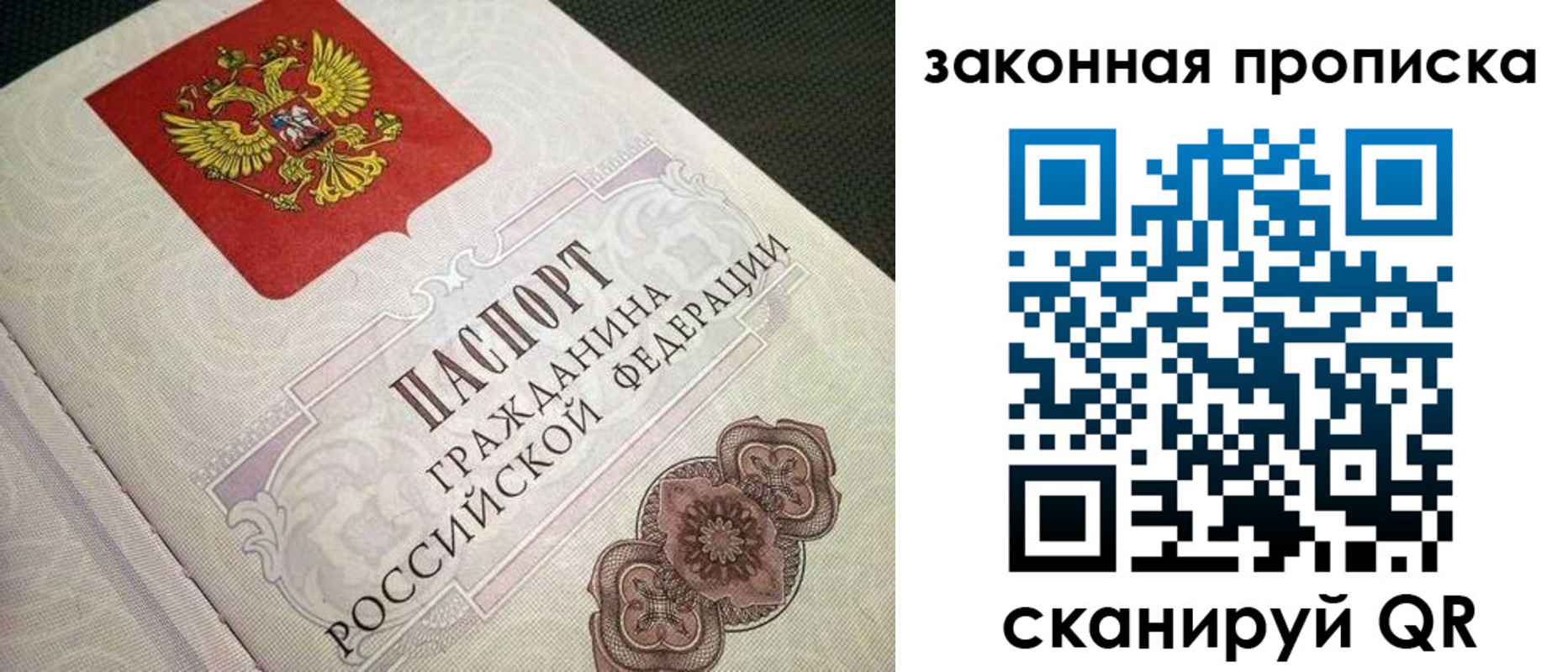 временная прописка в Новочеркасске