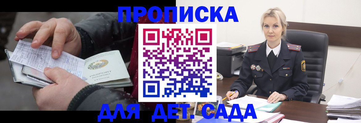 временная регистрация для всех в Новочеркасске