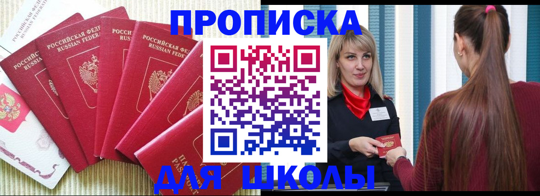 временная регистрация недорого в Новочеркасске