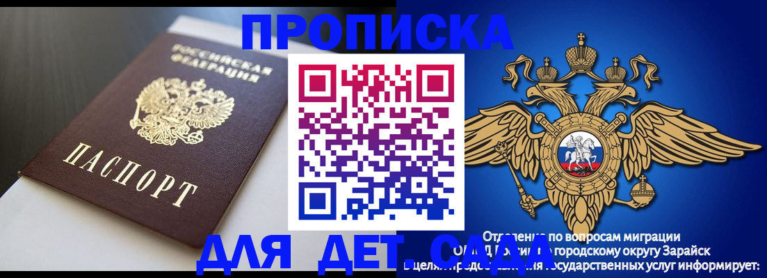 временная регистрация гарантия в Новочеркасске